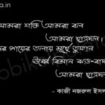 Chatrodoler gaan poem Kazi Nazrul Islam